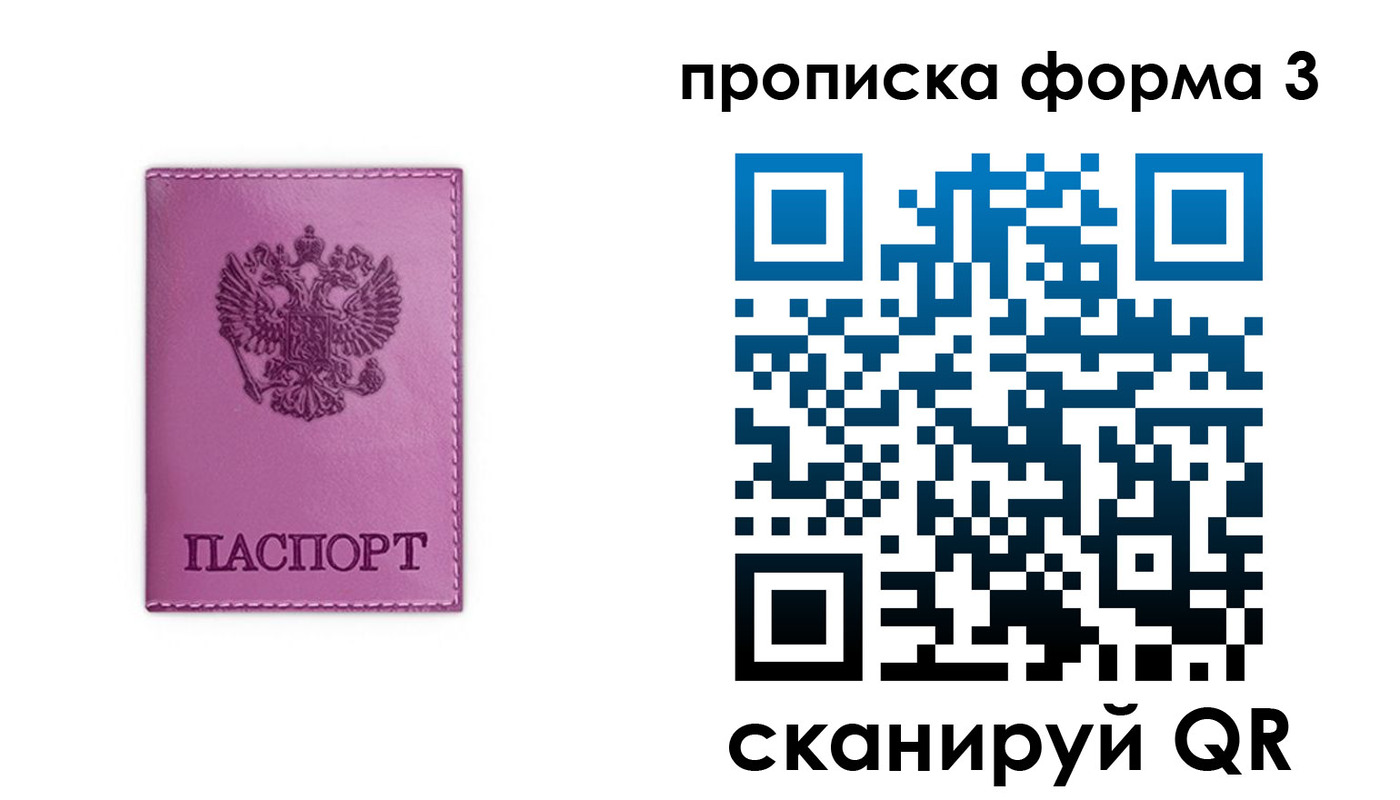 временная регистрация госуслуги в Тайшете