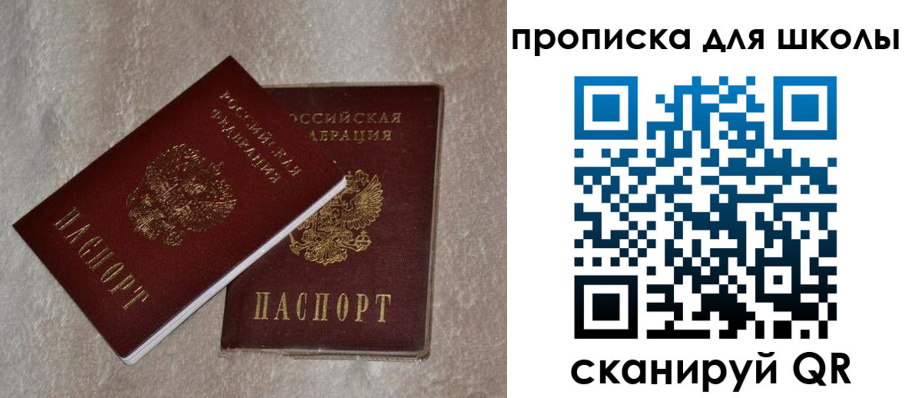 регистрация для дет. сада в Тайшете