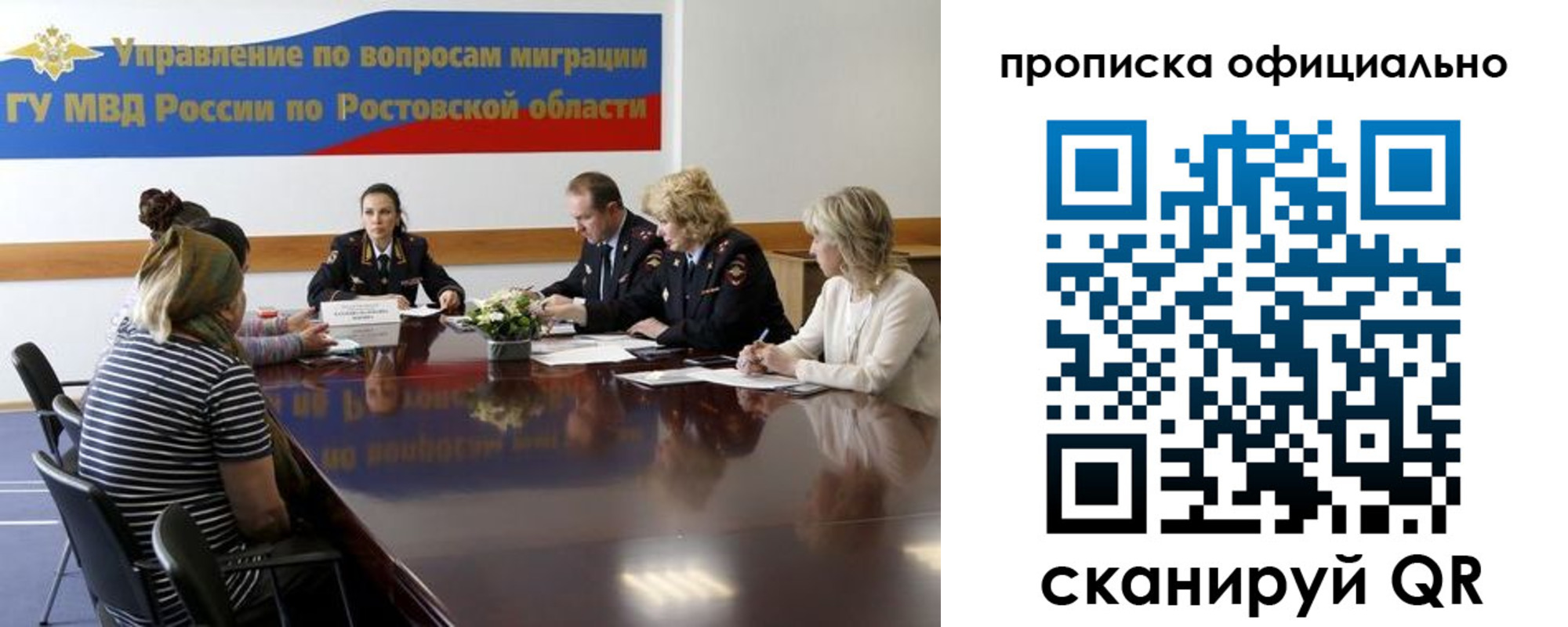 временная регистрация в Тайшете