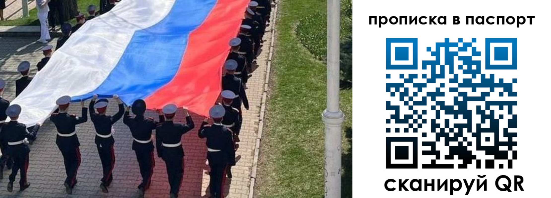 прописка для работы в Тайшете