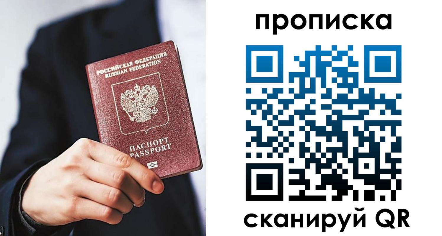 прописка от собственника в Тайшете
