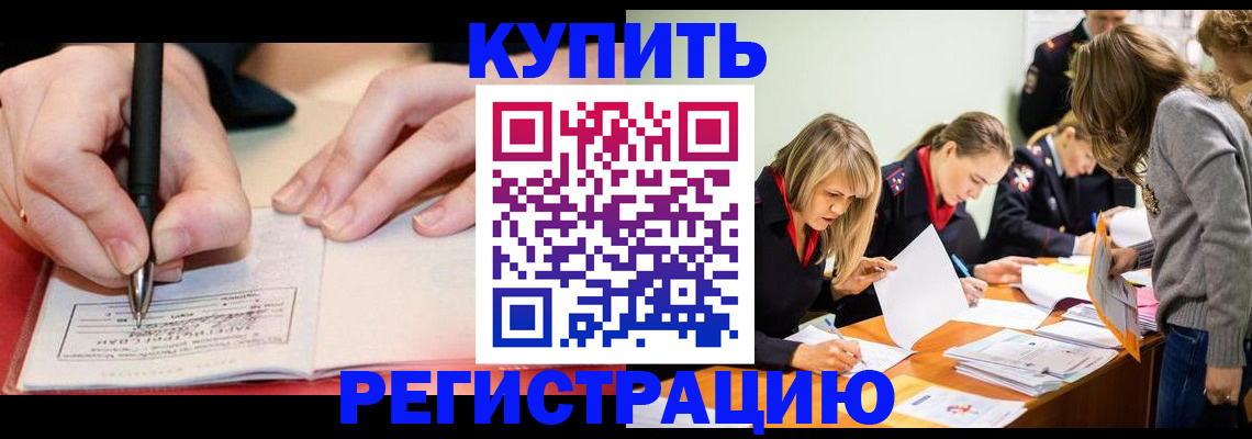 прописка паспорт в Тайшете