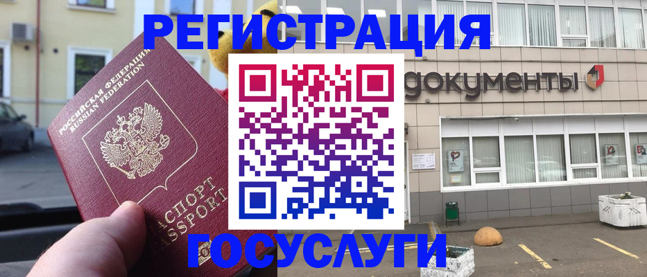 регистрация в Тайшете