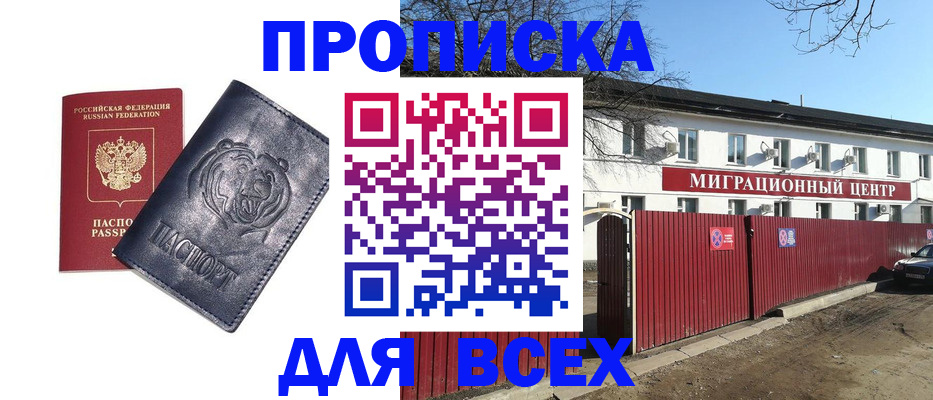 временная регистрация законно в Тайшете