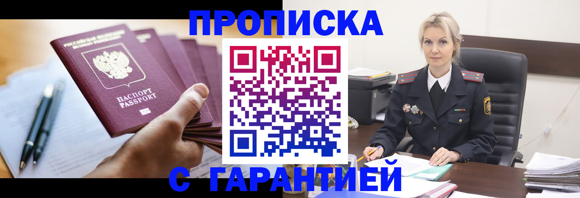 регистрация для дет. сада в Тайшете