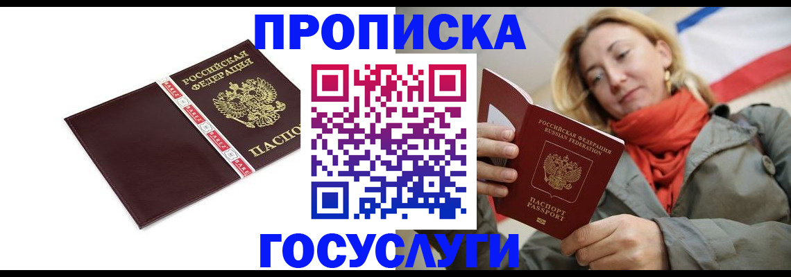 временная регистрация собственник в Тайшете