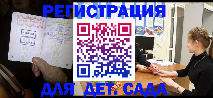 прописка для кредита в Тайшете